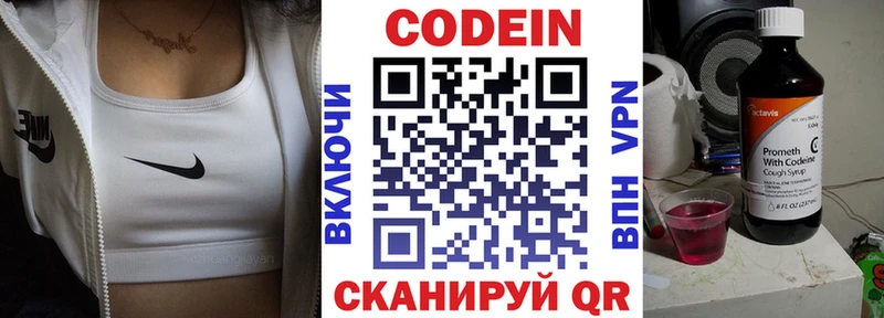 блэк спрут маркетплейс  Дорогобуж  Codein напиток Lean (лин) 