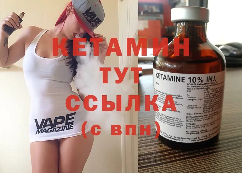 КЕТАМИН ketamine  mega   Дорогобуж 