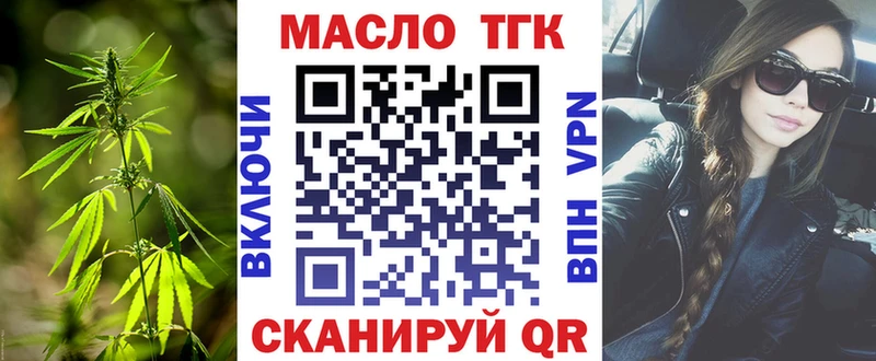 ТГК гашишное масло Дорогобуж